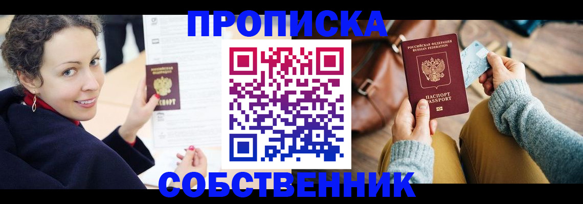 прописка иностранных граждан в Шарыпово