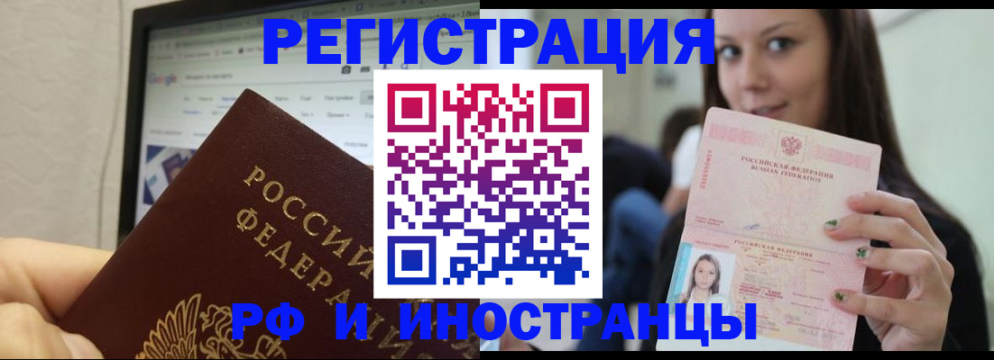 где прописаться в Шарыпово